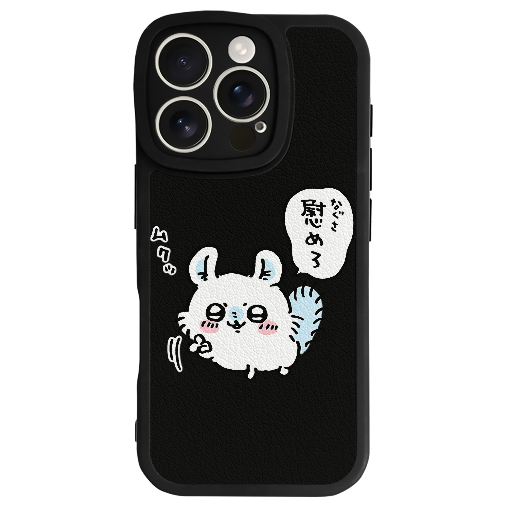 （画像用） ちいかわ モモンガ Chii-kawa Momonga 【iPhone 16シリーズ対応】シリコンスマホケース（レザー調） 材質：シリコン